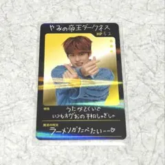 【本日限定】RIIZE ソヒ 厨二病トレカ