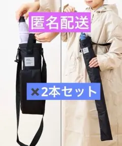 ① 撥水 2WAY 傘収納 2本セット 梅雨 雨 傘 スリーコインズ スリコ
