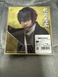 刀ミュ 祝玖寿 乱舞音曲祭 DMMくじ 色紙