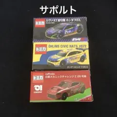 シルビア　パラ・ダイスゲーム　日産ノベルティグッズ シルビア パラ・ダイスゲーム 日産ノベルティグッズ - メルカリ