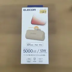 ELECOM モバイルバッテリー 5000mAh Lightning