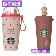 未使用！スタバ　バレンタイン　2026 ２点セット！③