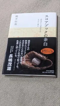 山本耕史サイン入り大河ドラマ新選組！ポストカード - メルカリ