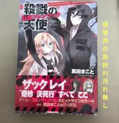 Item thumbnail for item 65aca59e-e77c-4fd3-985e-bd48e8b20ef9