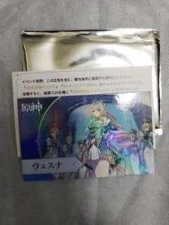 ヴェスナ 原神 ピールオフ カード　ホロのサムネイル