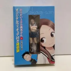 2026年最新】からかい上手の高木さん フィギュアの人気アイテム - メルカリ