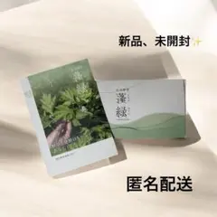 越後酵素 蓬緑　7日間お試しセット