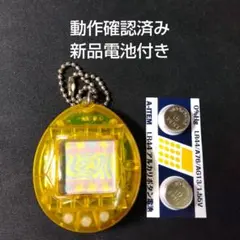 たまごっち 初代 クリアイエロー スケルトン 電池付 レトロ 1996