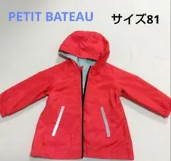 【美品】PETIT BATEAU　フード　ジャンバー　プチバトー81 80