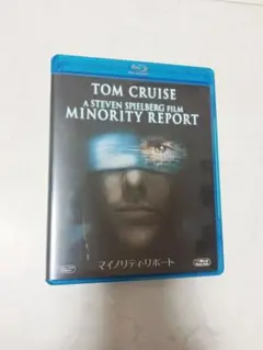 マイノリティ・リポート ブルーレイ