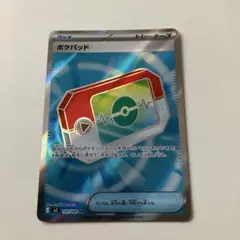 ポケモンカード　ムニキスゼロより　ポケパッド　SR