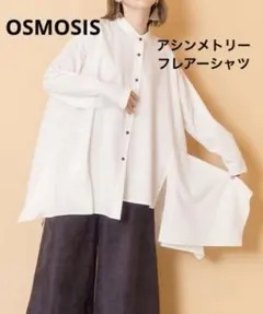 OSMOSIS アシンメトリーフレアシャツ オフホワイト　長袖シャツ　ブラウスのサムネイル