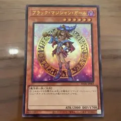 2026年最新】ブラックマジシャンガール ヒスコレの人気アイテム - メルカリ