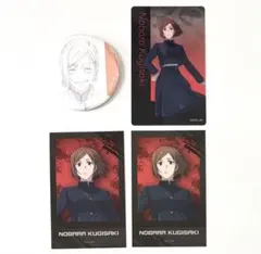 アニメーション呪術廻戦展　釘崎野薔薇　缶バッジ、クリアカード、フォト風カード2枚