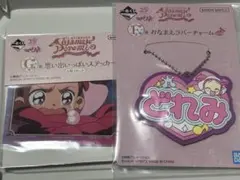 2026年最新】1番クジおジャ魔女どれみの人気アイテム - メルカリ