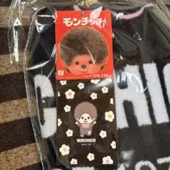 モンチッチ ブランケット170×120cm