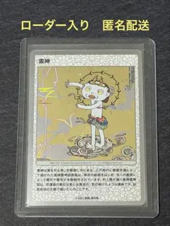 2026年最新】村上隆 もののけ京都 sr 6hpの人気アイテム - メルカリ