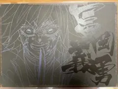 鬼滅の刃 ufotable dining 冨岡義勇 ランチョンマット ダイニング