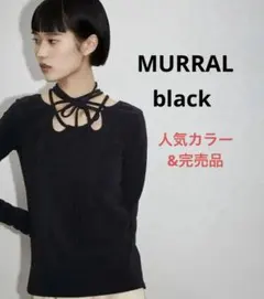 美品 MURRAL ivy long sleeve top black 長袖 - メルカリ