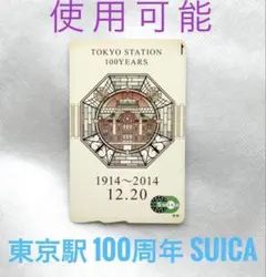 USAMARU 東京駅 限定カード 東京駅限定】うさまる アクリルICカードケース(山手線)｜Yahoo