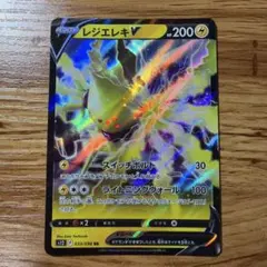 レジエレキV s12 033/098 RR ポケカのサムネイル
