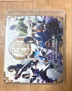 ミュージカル刀剣乱舞 阿津賀志山異聞　Blu-ray 2枚組