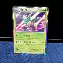 ゴーゴート R XY1 010/060 ポケカのサムネイル