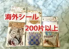 海外シール★大量★シールまとめ売り★B