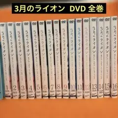 3月のライオン 第2期 blu-ray 8巻のみ 完全生産限定版 - メルカリ