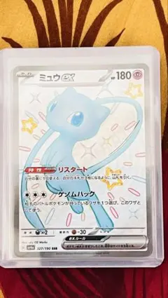 ミュウEXカード HP180 327/190