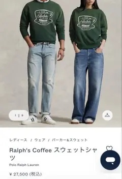 Polo Ralph Lauren Ralph's Coffee スウェット