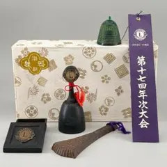 希少 昭和レトロ 南部鉄器 4点セット 風鈴 卓鈴 文鎮 小箱 ライオンズクラブ