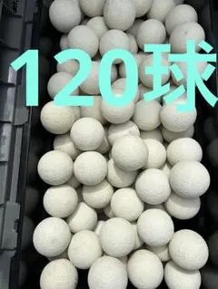 （送料込）120球16200円　野球ボール