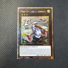 遊戯王カード　英語版　発条空母ゼンマイティ　プラチナムシークレットレア