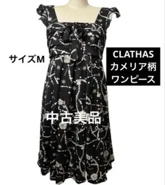 【美品】クレイサス　カメリア柄 ミニワンピース　M