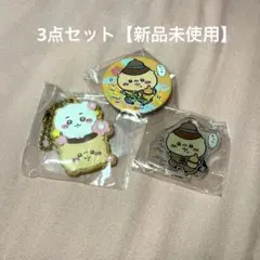 栗まんじゅう 2点セット纏め