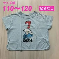 マーキーズ スマーフTシャツ　110 120 記名なし