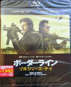 ボーダーライン:ソルジャーズ・デイ スペシャルプライス('18米) 新品未使用