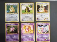 旧裏 ポケカ ガルーラ バリヤード 拡張 パック シート ジム 6枚セットのサムネイル