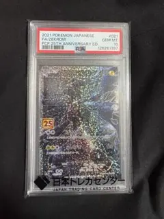 2026年最新】25th psa10 ゼクロムの人気アイテム - メルカリ