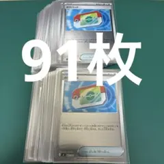 ポケパッド ミラー 91枚セット MC 662/742 スタートデッキ