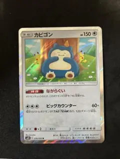 2026年最新】カナヘイ カビゴンの人気アイテム - メルカリ