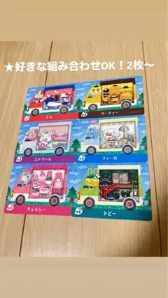 【枚数自由】あつ森 amiibo サンリオコラボ 6種類