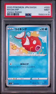 【鑑定品】コイキング Pokémon GO 021/071 psa10 コイキング Pokémon GO PSA10 021/071 鑑定品 - メルカリ