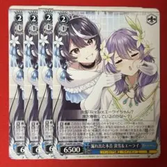 C 漏れ出た本音 淡雪＆エーライ 4枚