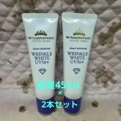 最新版 ✨ジェミーネフェルタリ リンクルホワイトUV50＋W&EII 2本