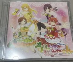 浦島坂田船 わたしたち！うりゃしましゃかたせん - メルカリ
