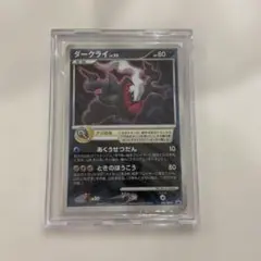 2026年最新】ポケモンカード ダークライ 映画の人気アイテム - メルカリ
