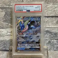 2026年最新】ゲッコウガGX HR SM6 103/094 PSA10の人気アイテム - メルカリ