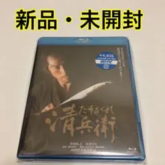 たそがれ清兵衛('02松竹/日本テレビ/住友商事/博報堂/日販/衛星